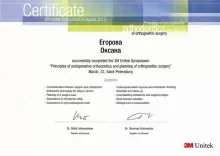 Егорова Оксана Игоревна