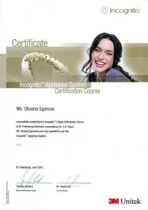 Егорова Оксана Игоревна