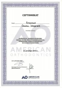 Егорова Оксана Игоревна