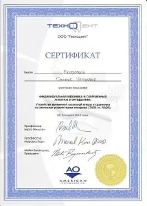 Егорова Оксана Игоревна