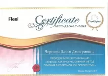 Чернова Олеся Дмитриевна