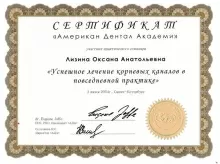 Бодня Оксана Анатольевна