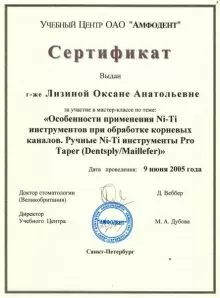 Бодня Оксана Анатольевна