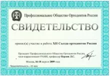 Бодня Оксана Анатольевна