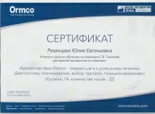 Рязанцева Юлия Евгеньевна