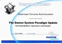 Лихачева Татьяна Анатольевна