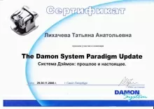 Лихачева Татьяна Анатольевна