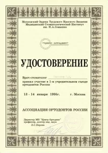 Мартынов Игорь Валентинович