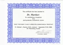 Мартынов Игорь Валентинович