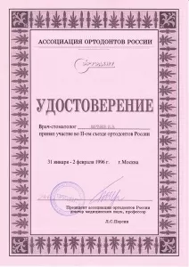 Мартынов Игорь Валентинович