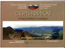 Шаманова Инесса Исмаиловна