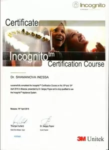 Шаманова Инесса Исмаиловна