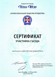 Кульков Павел Николаевич