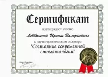 Комарова Ирина Валерьевна