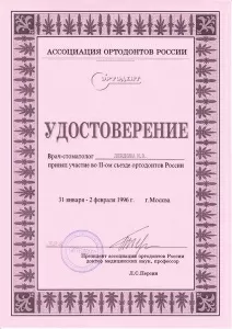 Комарова Ирина Валерьевна