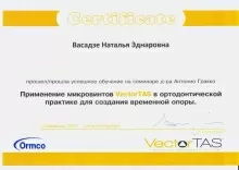 Самус (Васадзе) Наталья Эднаровна