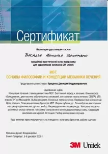 Самус (Васадзе) Наталья Эднаровна