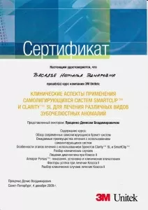 Самус (Васадзе) Наталья Эднаровна