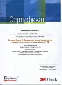 Ерунова Ольга Вячеславовна