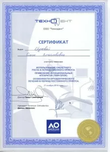 Ерунова Ольга Вячеславовна