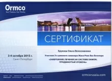 Ерунова Ольга Вячеславовна