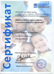 Ерунова Ольга Вячеславовна