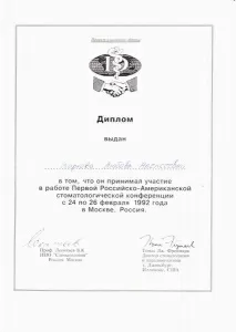 Жаркова Любовь Алексеевна