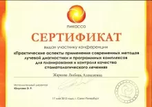 Жаркова Любовь Алексеевна