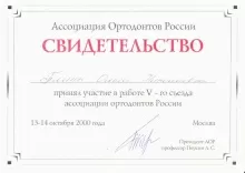 Плинк Ольга Николаевна