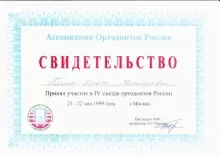 Плинк Ольга Николаевна