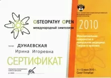 Дунаевская Ирина Игоревна