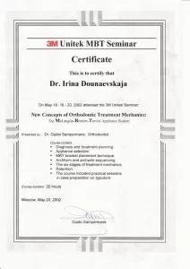 Дунаевская Ирина Игоревна