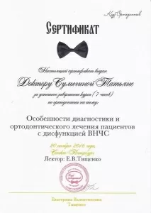 Сулыгина Татьяна Евгеньевна