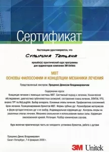 Сулыгина Татьяна Евгеньевна