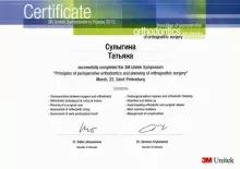 Сулыгина Татьяна Евгеньевна