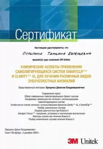 Сулыгина Татьяна Евгеньевна