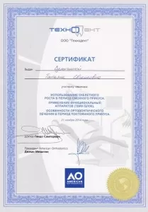 Сулыгина Татьяна Евгеньевна