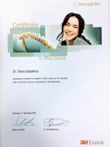 Сесёлкина Елена Леонидовна