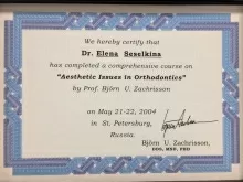 Сесёлкина Елена Леонидовна