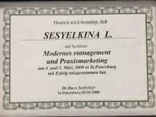 Сесёлкина Елена Леонидовна