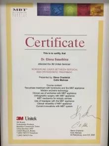 Сесёлкина Елена Леонидовна