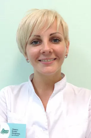 Ляшко Елена Петровна