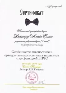 Ляшко Елена Петровна