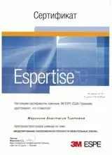 Маринина Анастасия Тьетовна