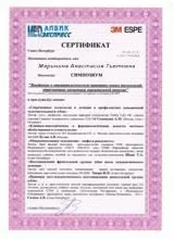 Маринина Анастасия Тьетовна