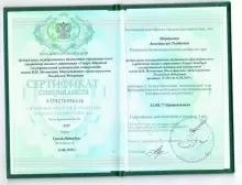 Маринина Анастасия Тьетовна