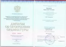 Маринина Анастасия Тьетовна