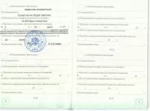 Маринина Анастасия Тьетовна