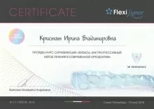 Кристат Ирина Владимировна