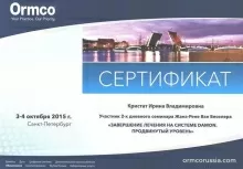 Кристат Ирина Владимировна